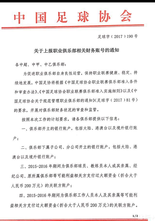 国米CEO马洛塔表示，希望劳塔罗在一个月之内续约，而建设新球场是俱乐部的另一个目标。